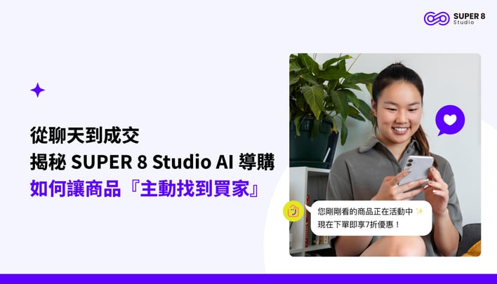 銷售 AI Agent _飯店