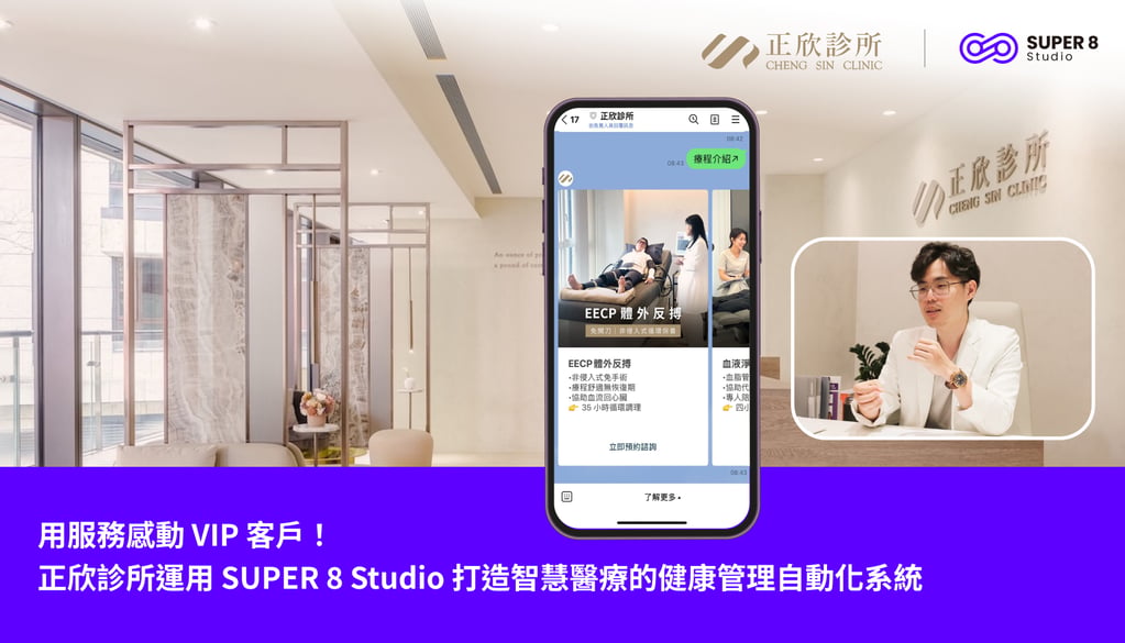 當法式甜點遇上資料科學：CUPETIT 卡柏蒂運用 SUPER 8 Studio 省下 60% 營運成本