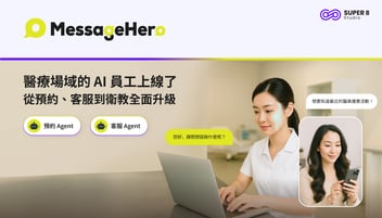 醫療場域的 AI 員工上線了：從預約、客服到衛教全面升級