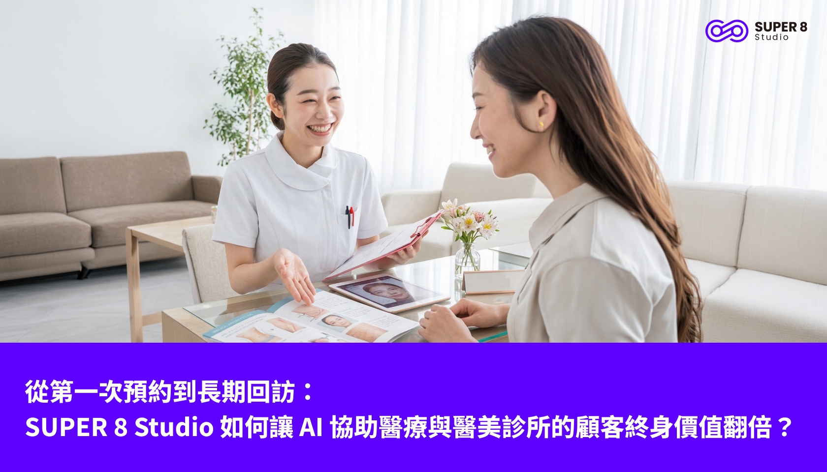 醫療LTV 部落格主文主圖