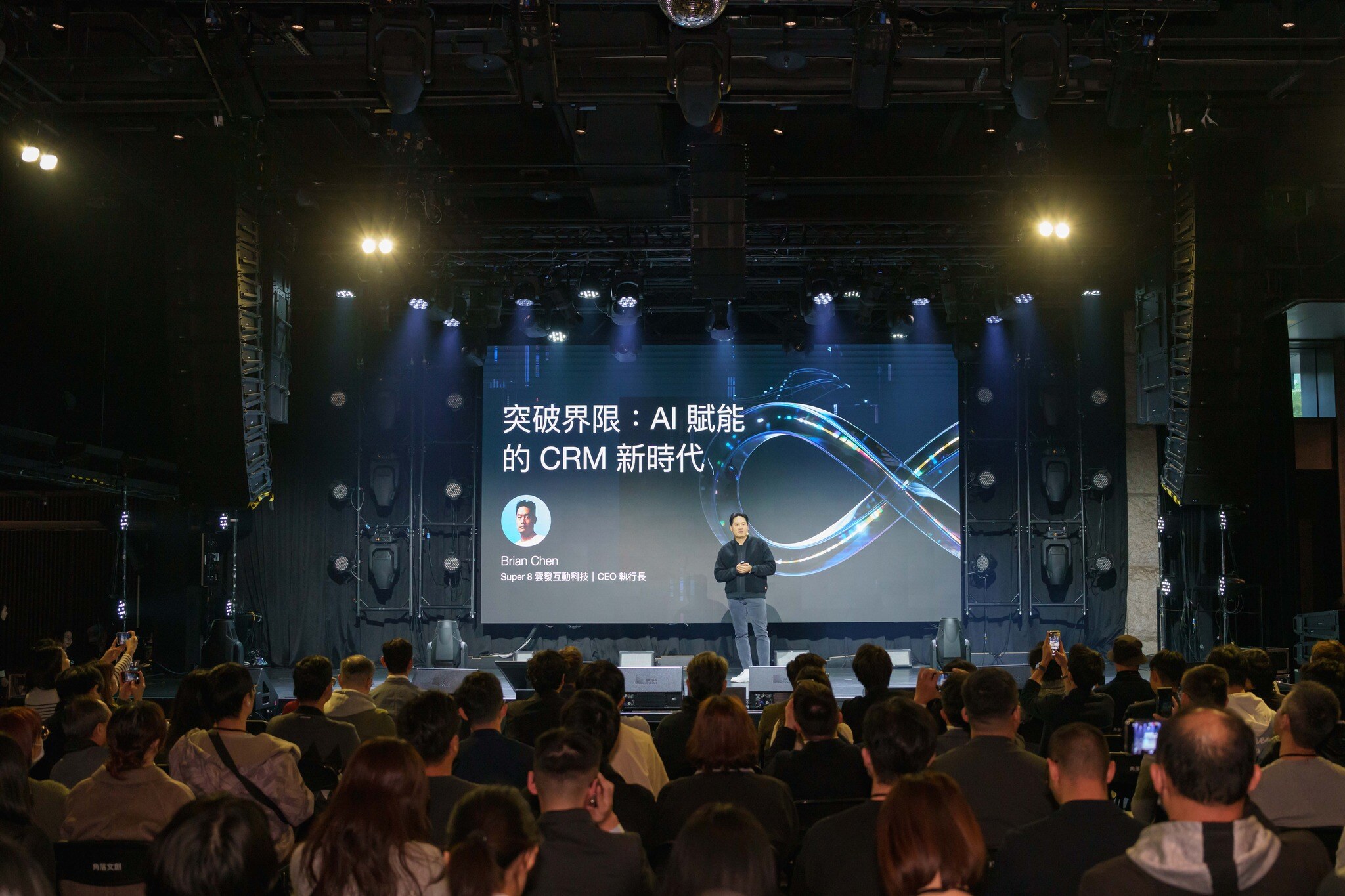 AI 代理與 CRM 趨勢前瞻發表會
