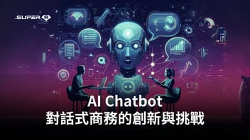2024 最佳的 AI Chatbot：現有聊天機器人融入 ChatGPT