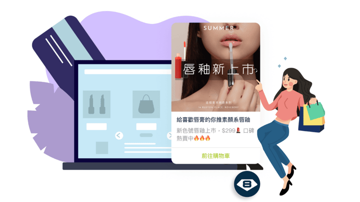 電商網頁聊天機器人指南：支援 GA4 網頁行為追蹤，０訊息費就能高效促購轉單！