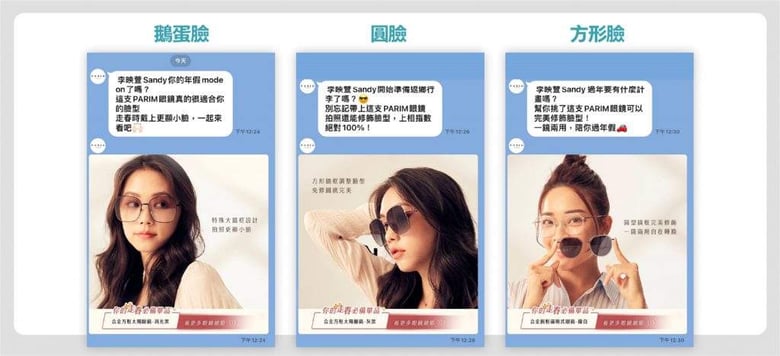 【LINE 行銷成功案例】太陽眼鏡電商品牌 PARIM 蒐集 LINE 好友臉型標籤進行分眾訊息推播，藉此創造點擊｜Super 8 全渠道對話式行銷首選