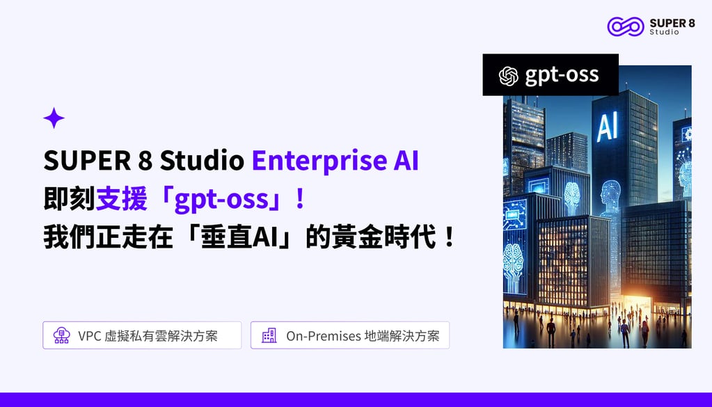 enterprise-ai-gpt-oss
