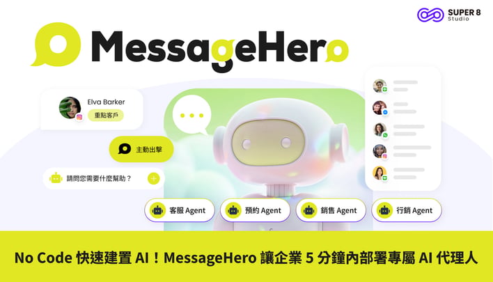 MessageHero