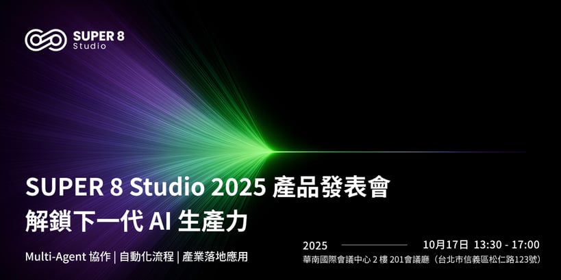 AI 生產力進化關鍵:從 Copilot 到 Agent Flow,重新定義企業 AI 應用