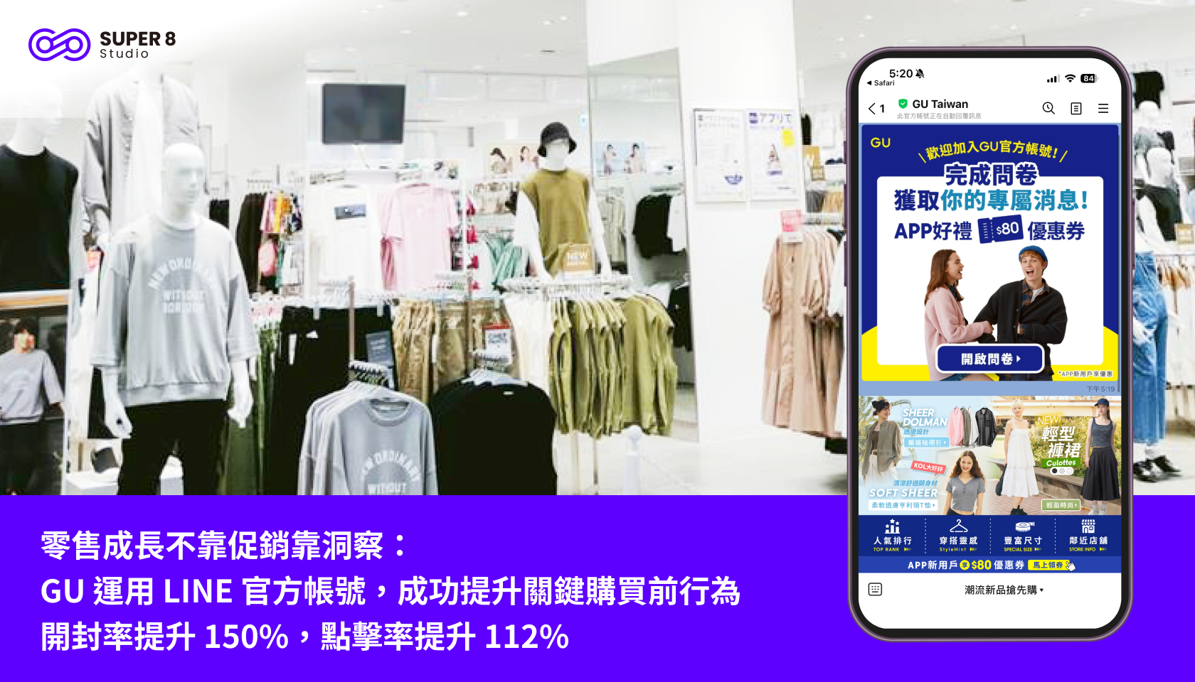 GU三改0605部落格圖