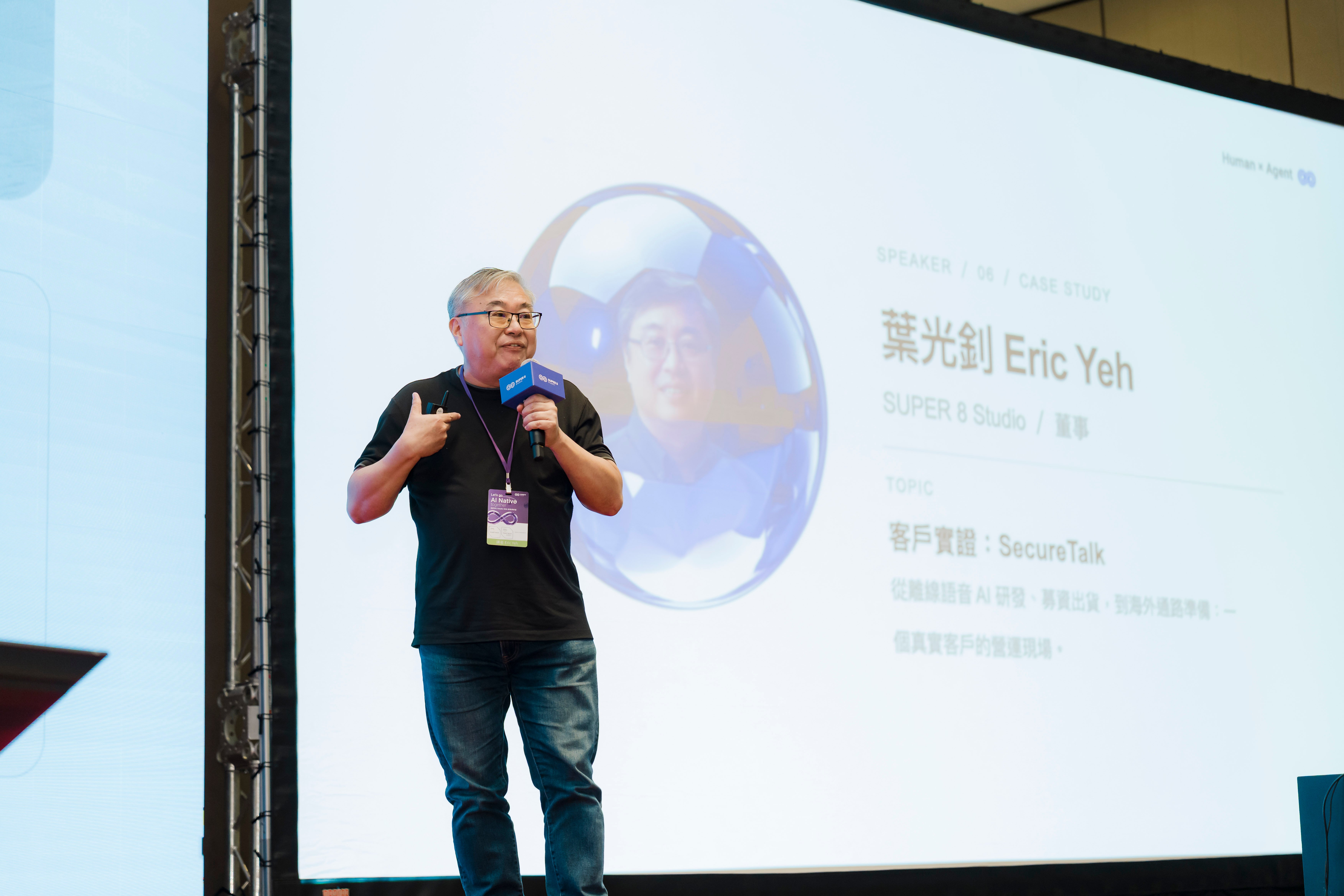 SecureTalk 語音盒子創辦人 葉光釗 Eric