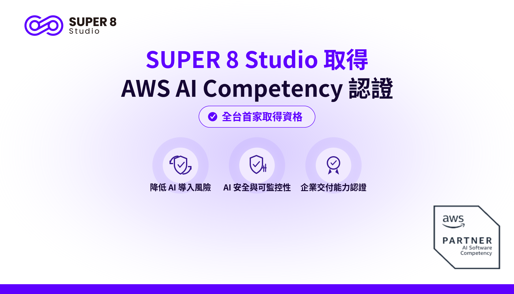 2026-08-11_blog_aws-ai-competency_hero-1680x960_single-badge