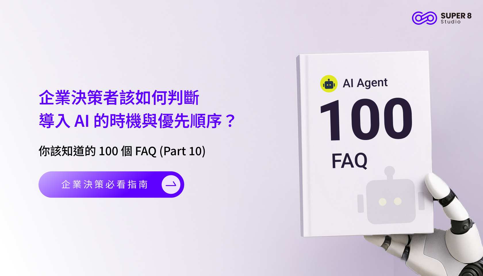 faq10-B_部落格 (2)