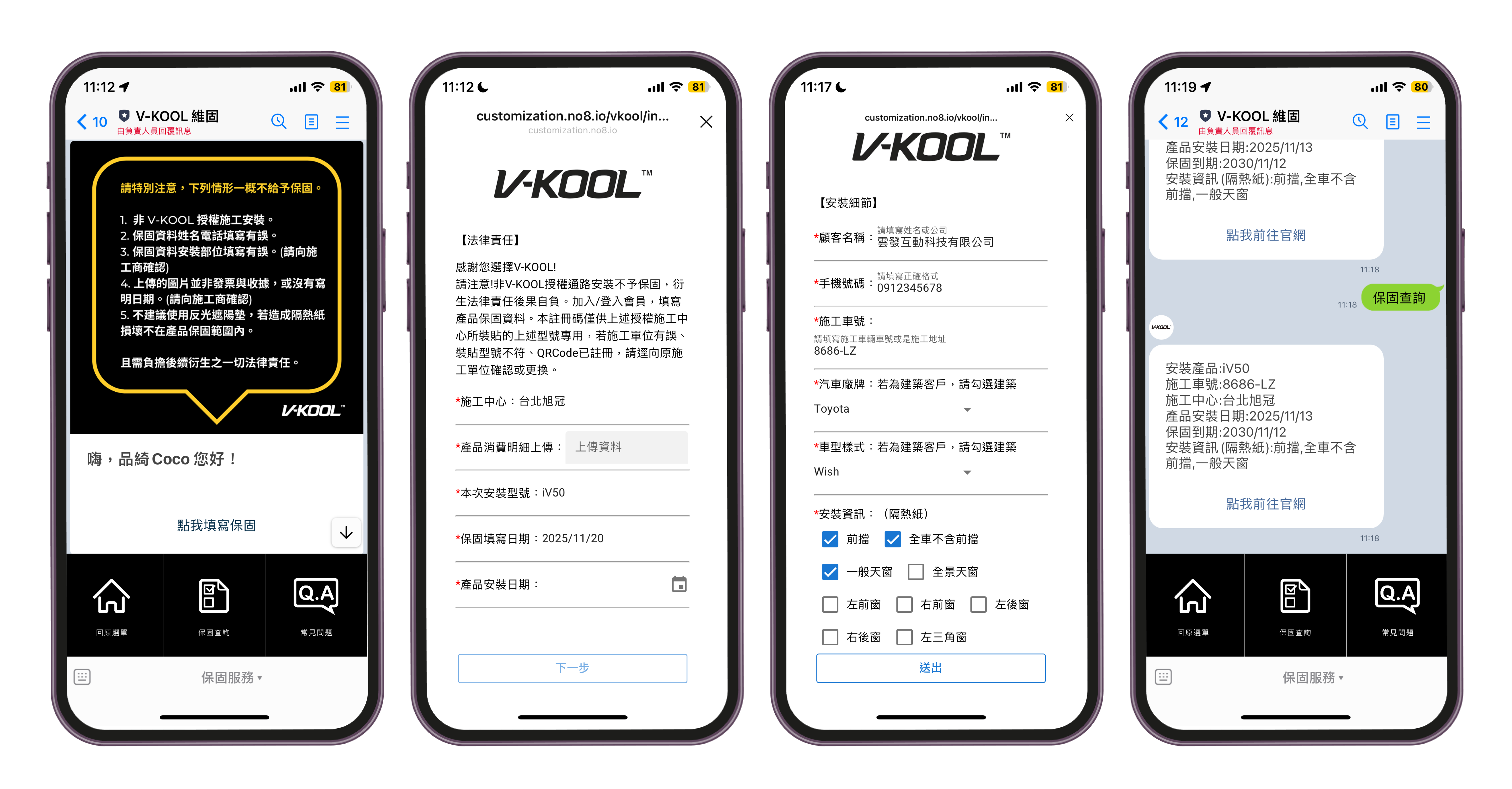 v-kool手機介面照image (14)