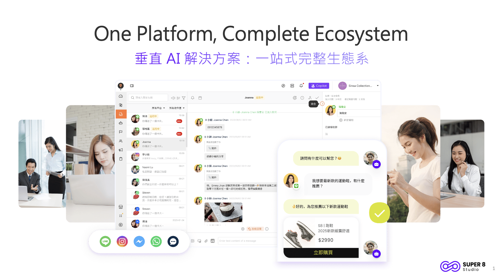 為什麼企業需要的是 AI Agent 完整解決方案，而不是 CRM 插件 — SUPER 8 Studio 的 One Platform 如何成為 AI 驅動的營運中樞
