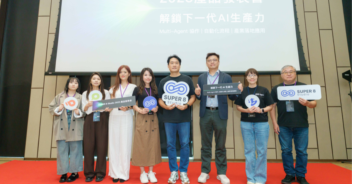 SUPER 8 Studio 發表會直擊｜Super 8 Copilot、MessageHero、InsightArk 全面啟動企業智能轉型
