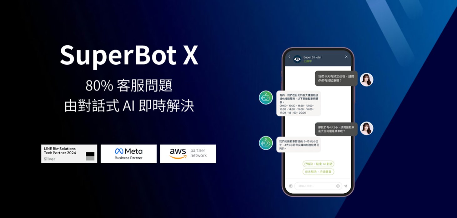 Super 8 雲發互動科技善用 AWS 拓展生成式 AI 新商機。不光技術合作，更是業務夥伴！