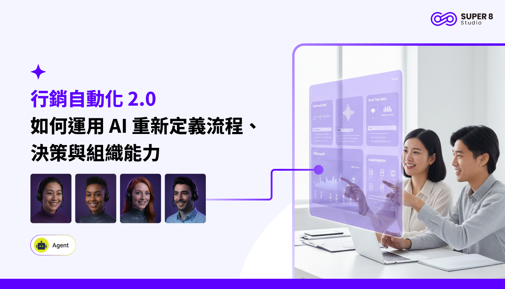 行銷自動化 2.0：如何運用 AI 重新定義流程、決策與組織能力